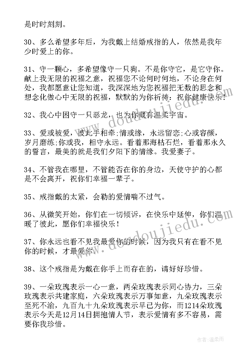 最新爱情祝福语(精选10篇)