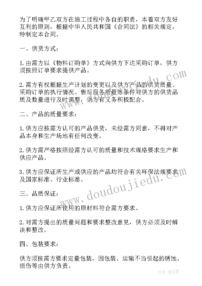 订货合同内容 仓库货物订购验收合同(汇总5篇)