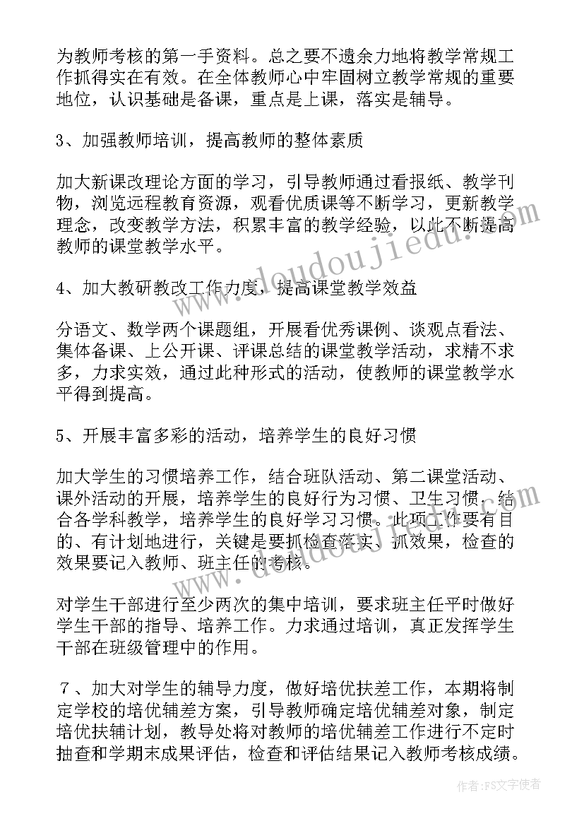 最新学期教学教科研工作总结(模板7篇)