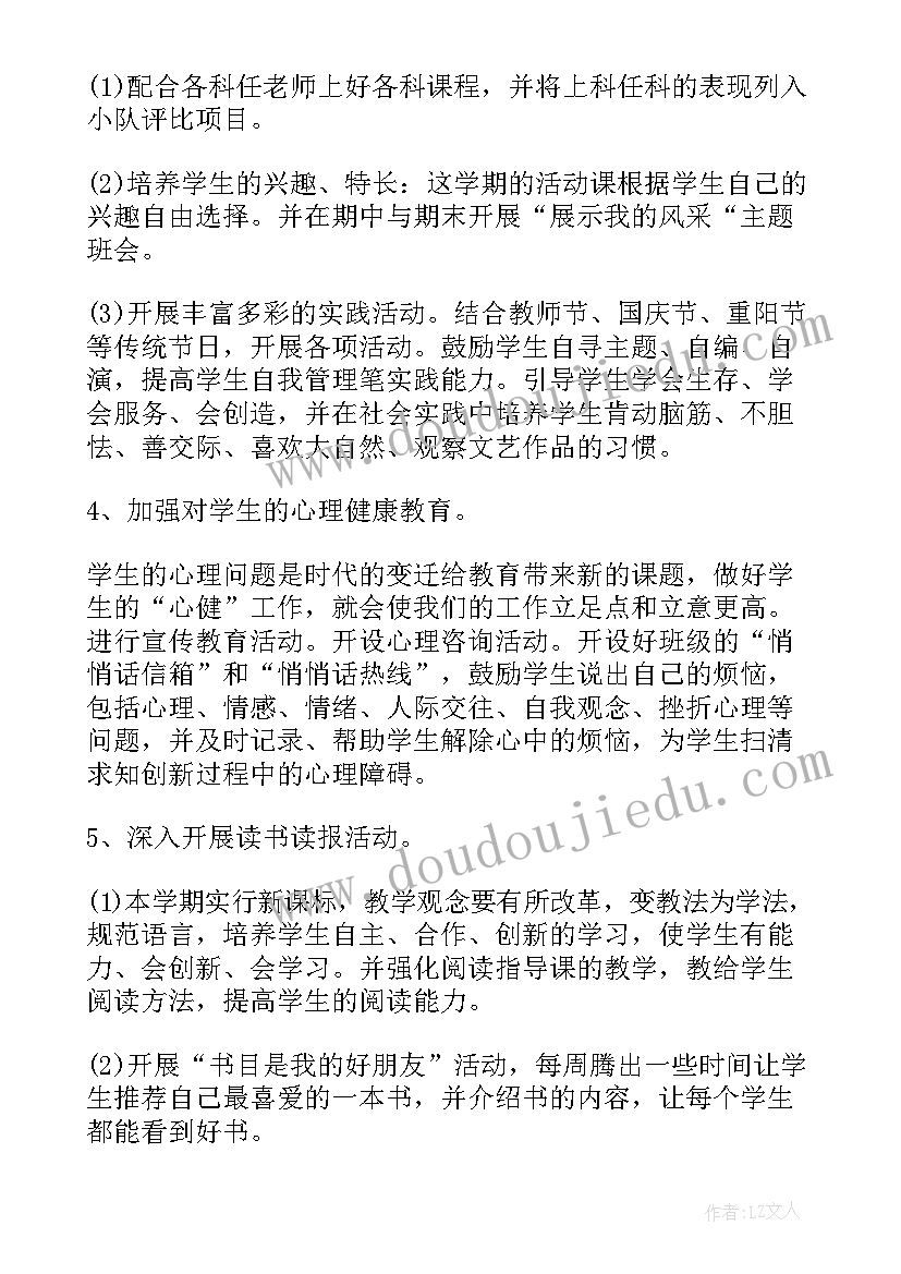 最新学校教导主任述职 学校班主任个人年终工作总结(优秀5篇)