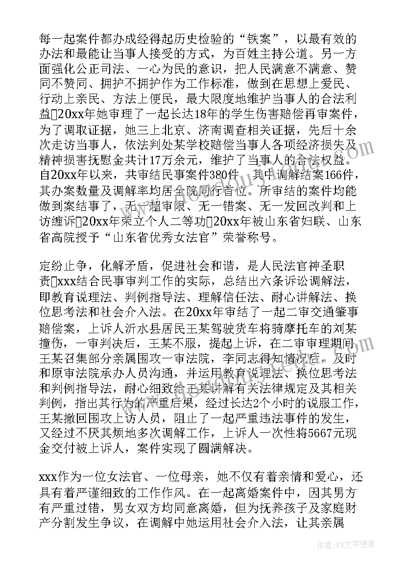 最新师德标兵典型事迹材料(实用8篇)