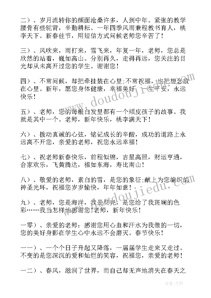 最新送给老师的教师节贺卡简单的贺卡 老师教师节祝福语贺卡(优秀6篇)