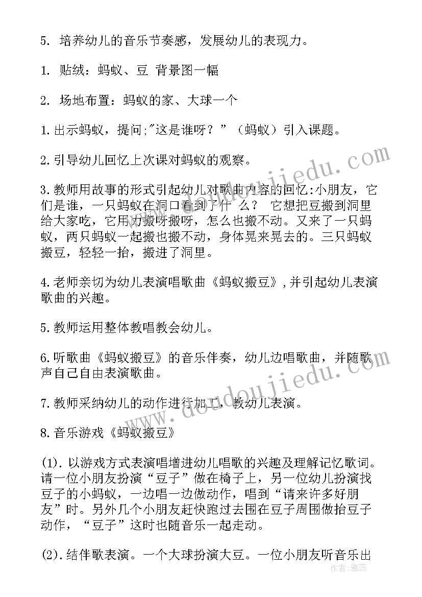 最新幼儿园小班蚂蚁搬豆教案反思与评价(通用5篇)