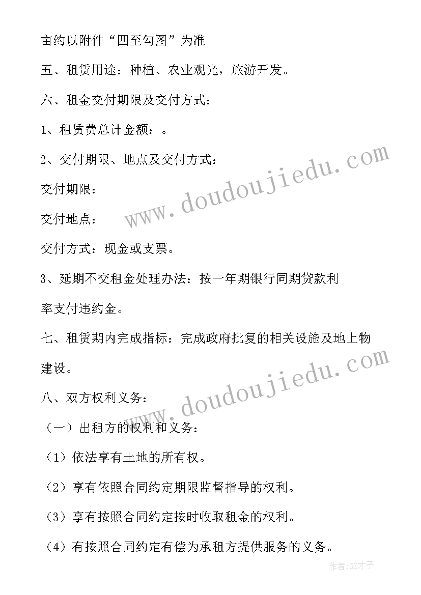 最新上海农村租地多少钱一亩 农村土地租赁合同(优质5篇)