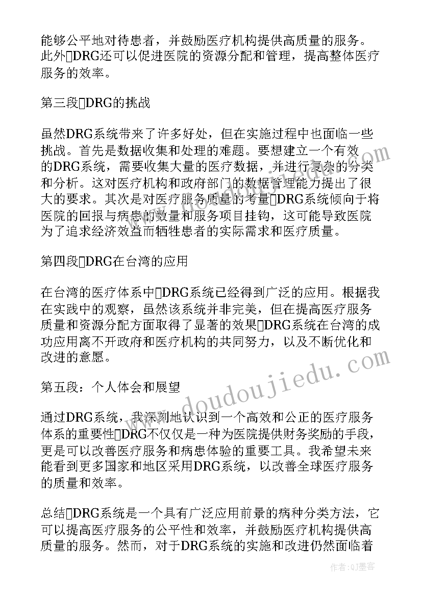 台湾问题论文 心得体会台湾(优质7篇)