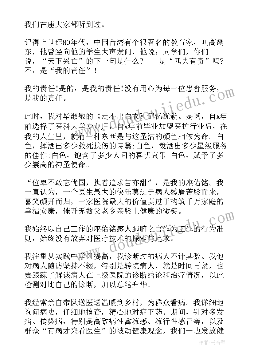 最新医务人员续聘自我鉴定(优质9篇)