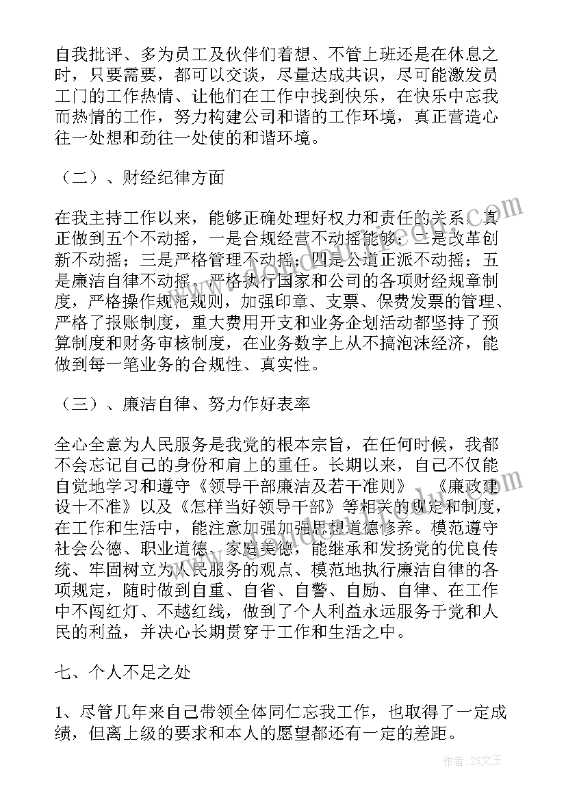 保险公司营销经理个人工作总结报告 保险公司营销经理个人工作总结(通用5篇)