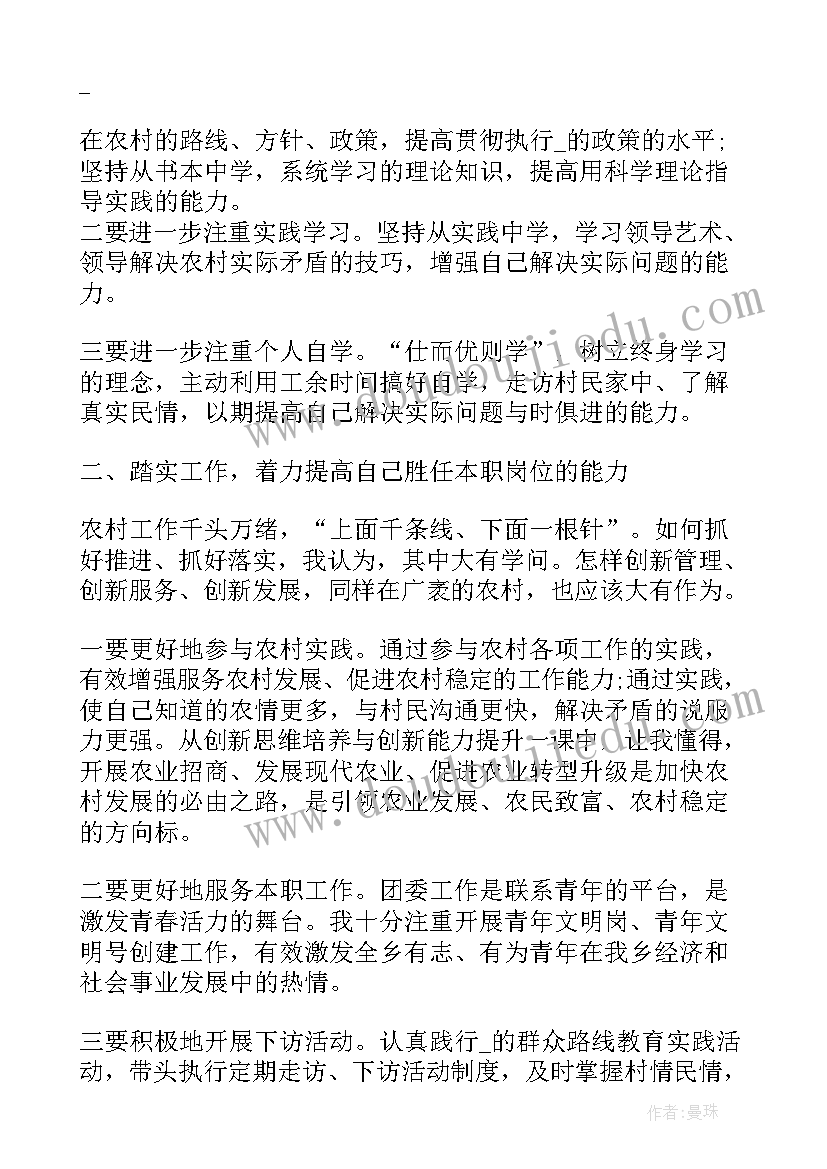 2023年参加培训学员个人总结 学员个人培训工作总结(模板5篇)