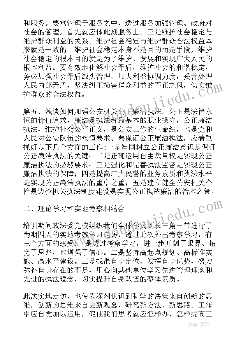 2023年参加培训学员个人总结 学员个人培训工作总结(模板5篇)