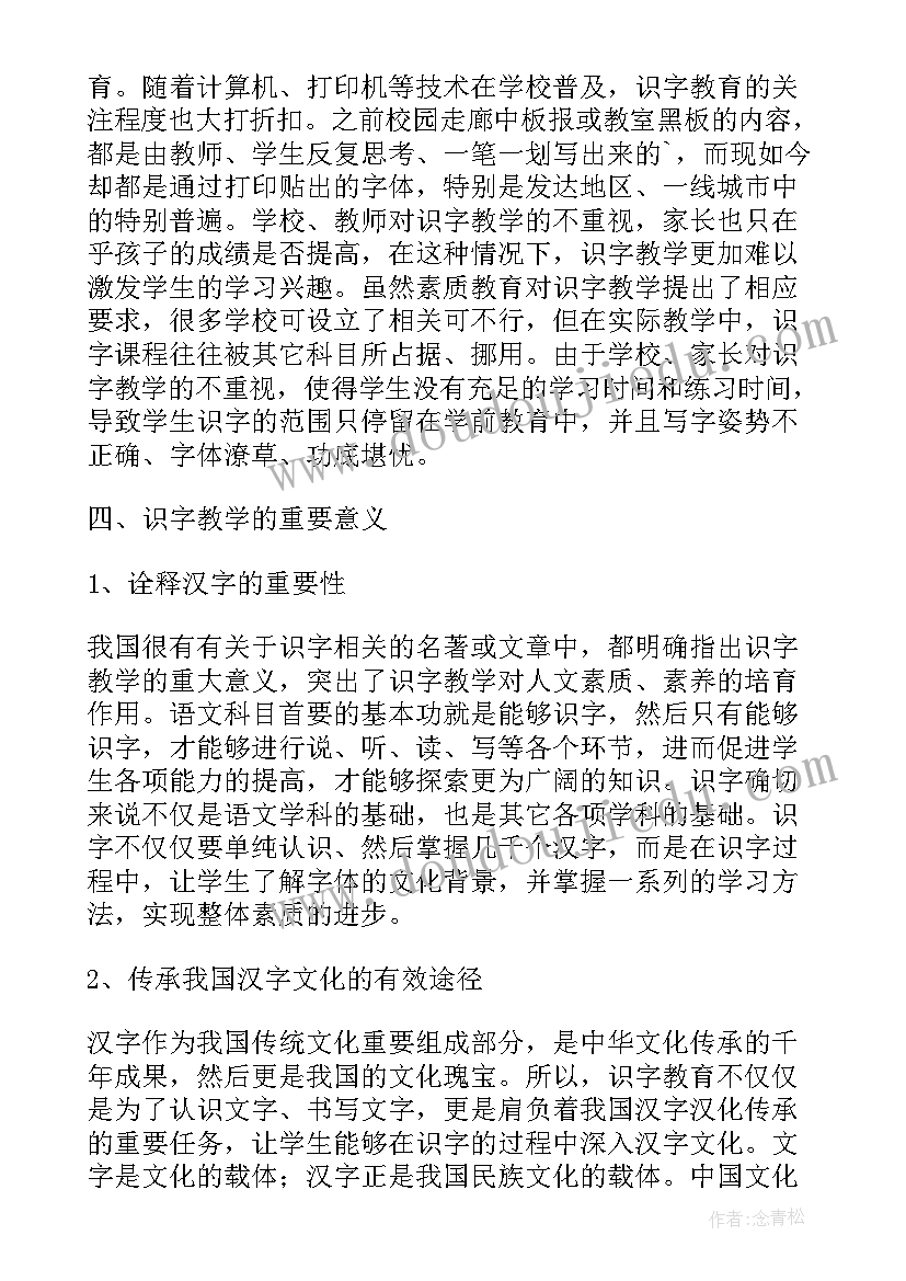 最新小学语文论文课题论文题目 小学低段语文教学论文题目(优秀5篇)