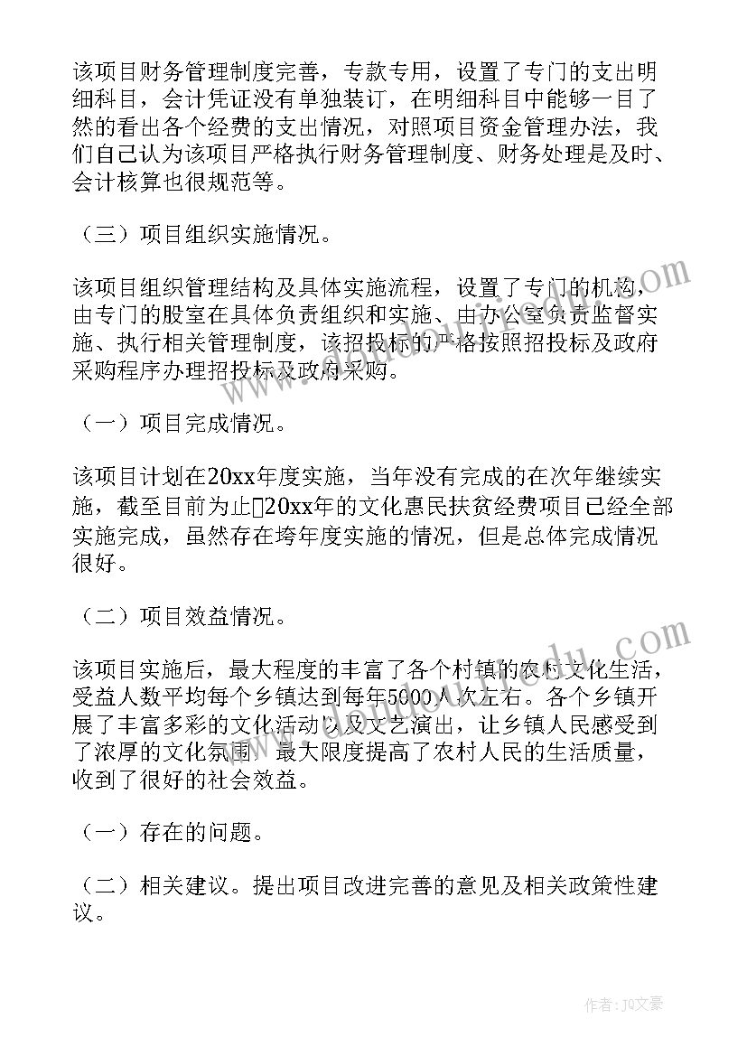 污水处理绩效考核工作方案(汇总5篇)