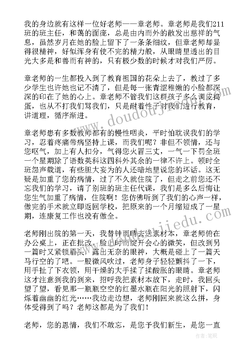 夸夸我的好搭档幼儿园老师演讲稿(通用5篇)