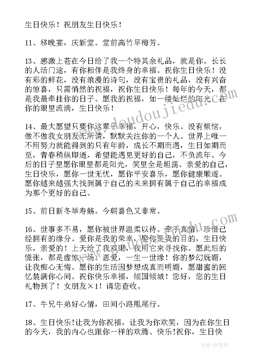 最新成年人过生日适合发的朋友圈文案 适合过生日发的朋友圈文案条(汇总5篇)