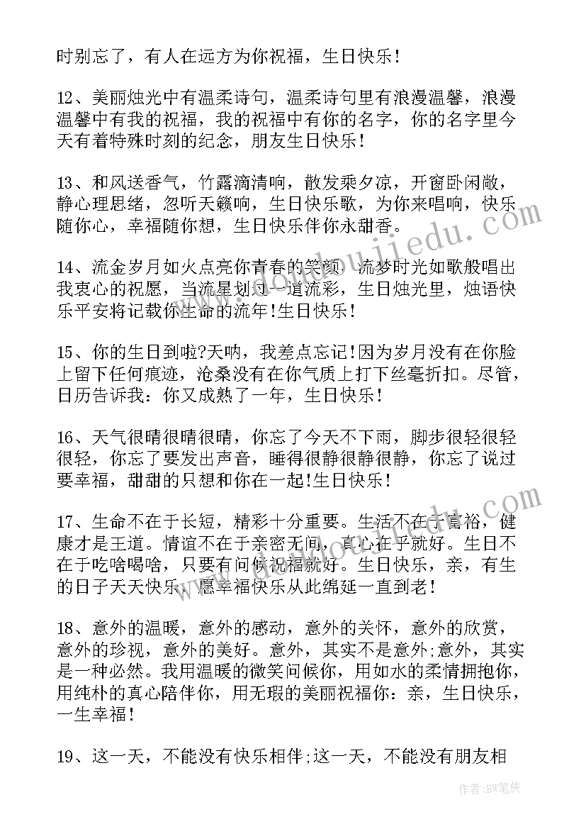 最新成年人过生日适合发的朋友圈文案 适合过生日发的朋友圈文案条(汇总5篇)