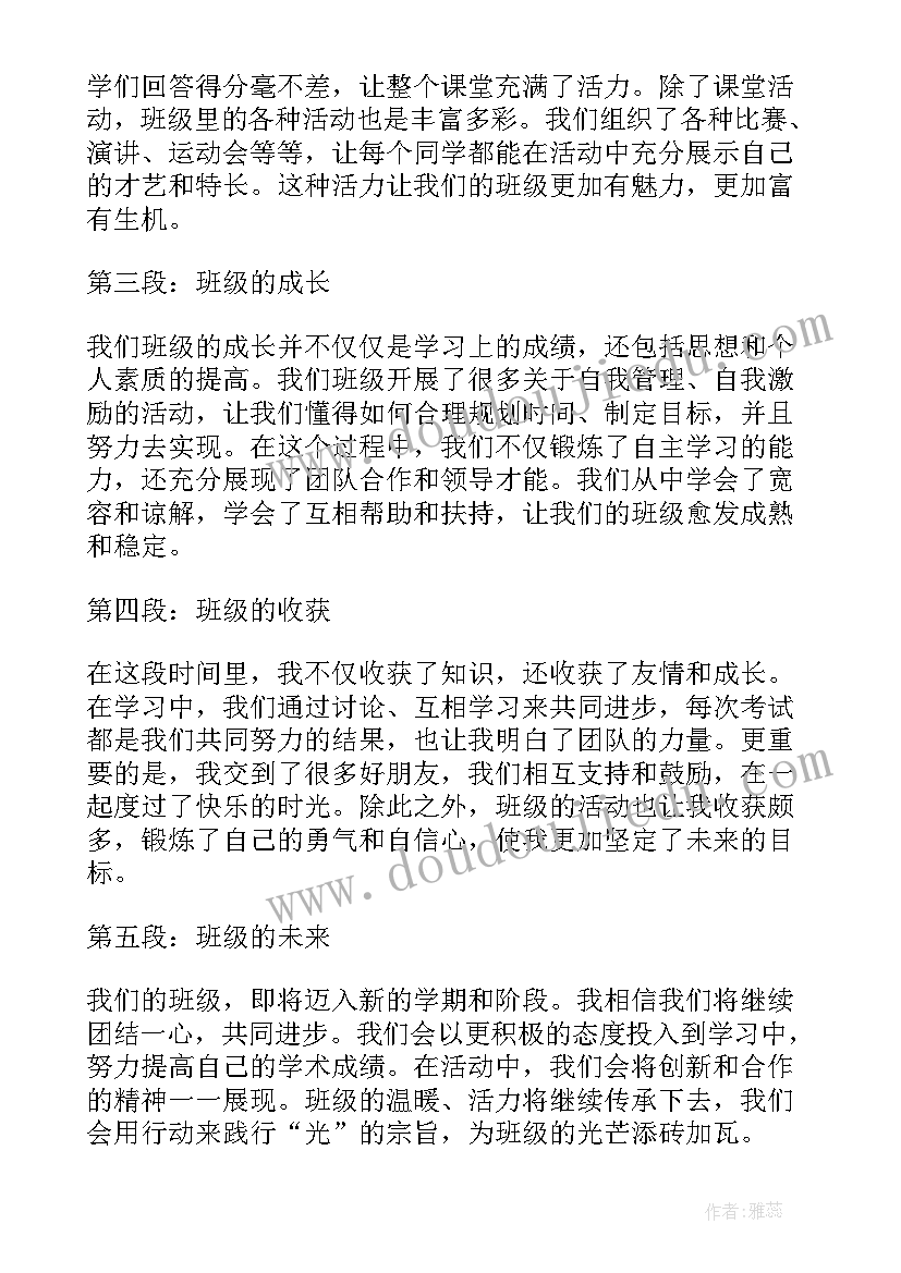 我们的国我们的党我的奋斗心得体会(精选8篇)