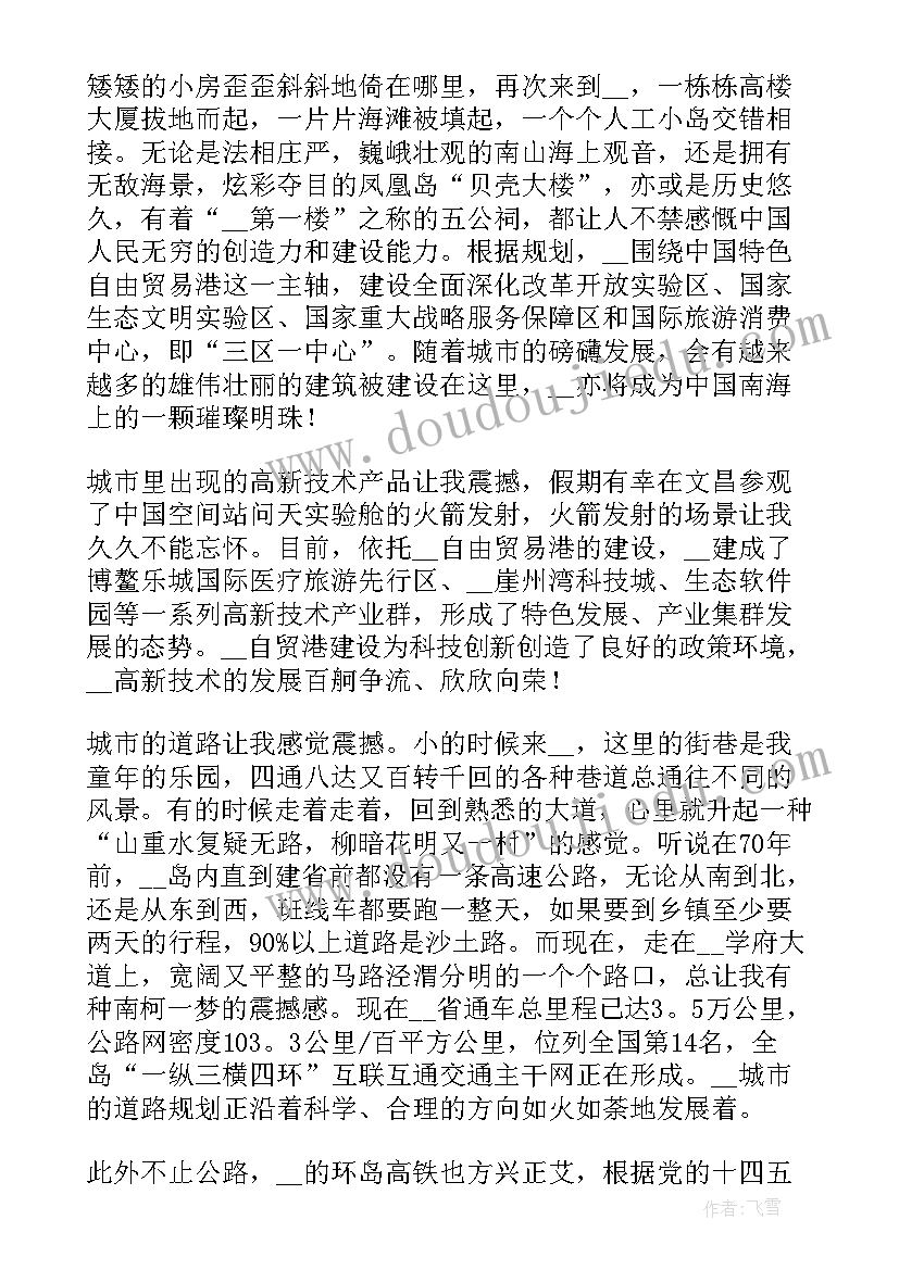 最新新时代新征程个人心得体会 新征程新时代的心得体会(通用5篇)