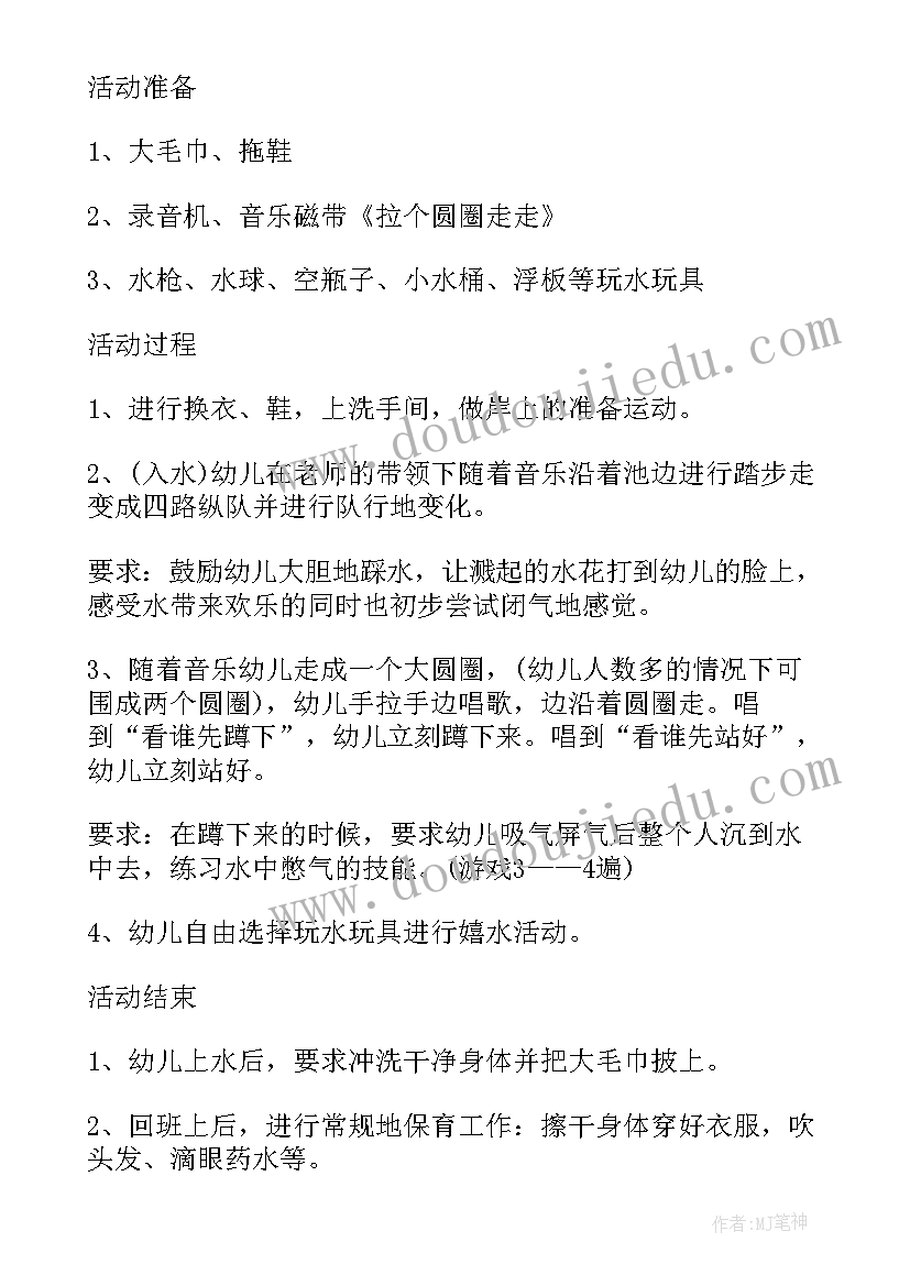 2023年小班社会快乐的六一教案反思与评价(优质5篇)