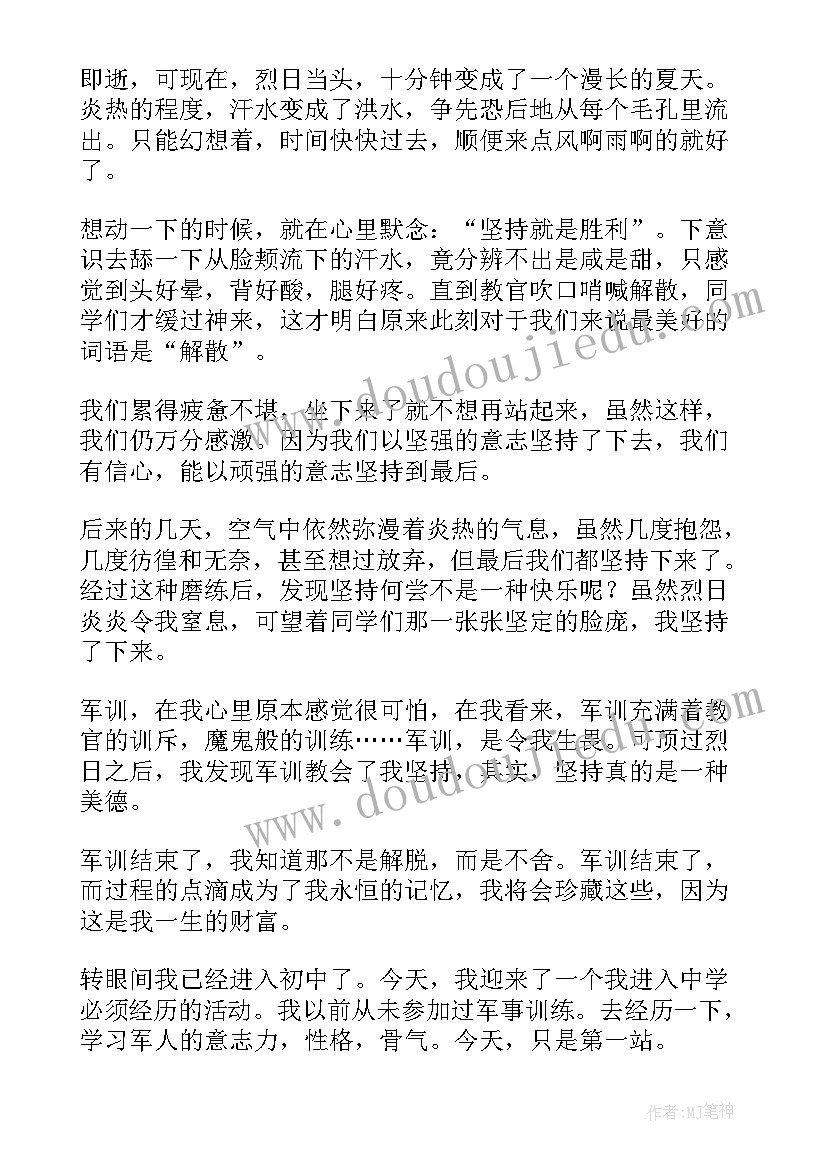 2023年初中军训的总结 初中军训总结(实用5篇)