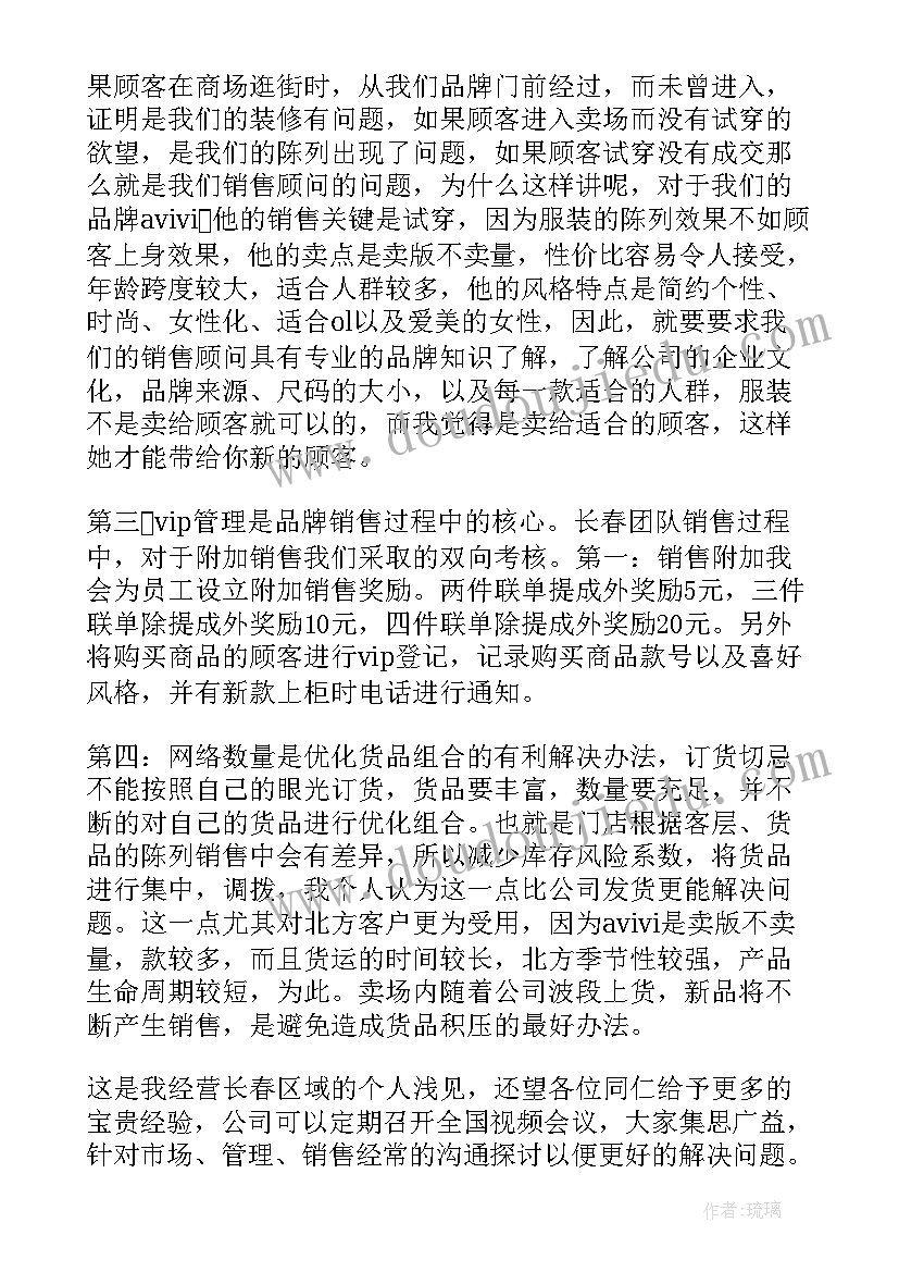 最新产品订货会致辞发言稿 产品订货会致辞(通用5篇)