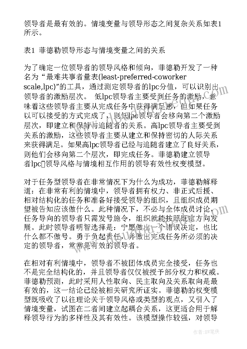 最新的理论知识开拓了眼界 brm理论心得体会(优秀6篇)