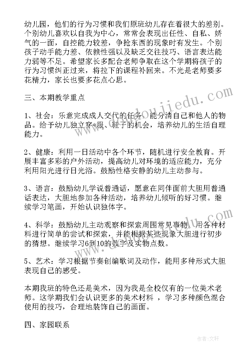 幼儿园大班主持词开场白和结束语 幼儿园大班主持词开场白(大全5篇)