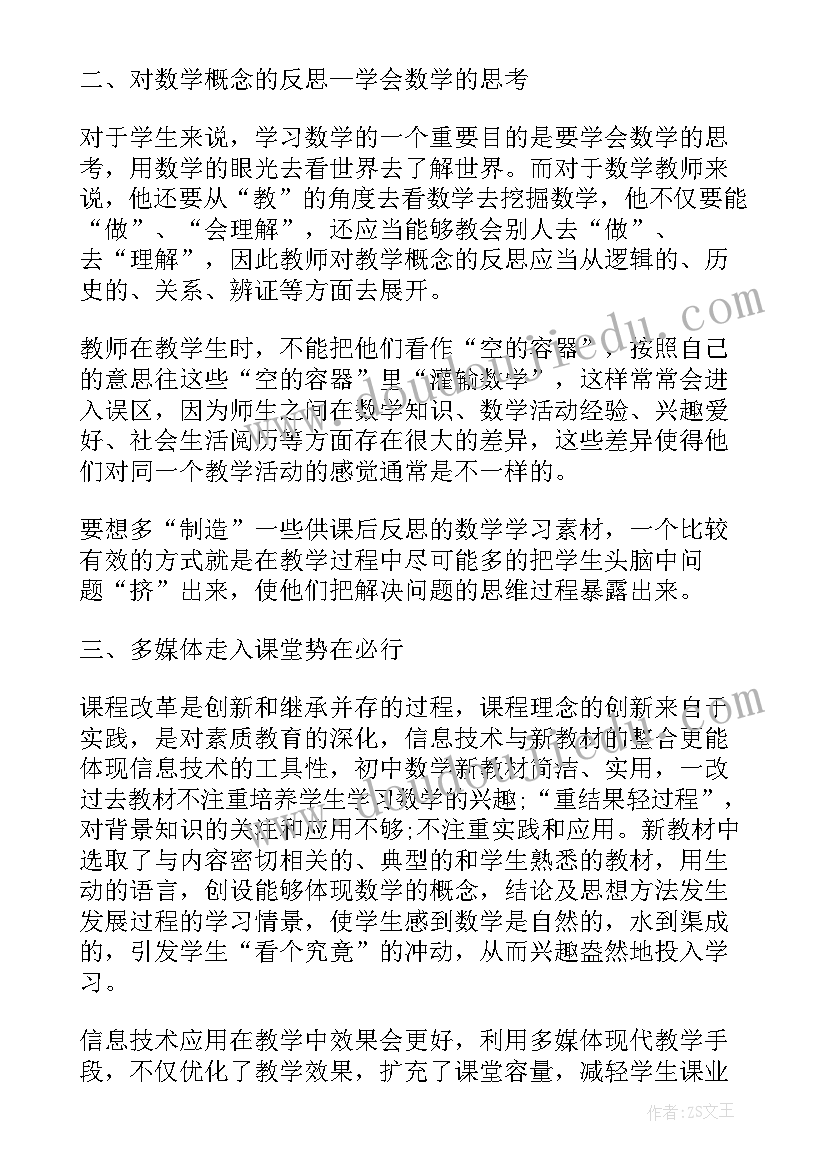 三年级数学述职报告(通用5篇)