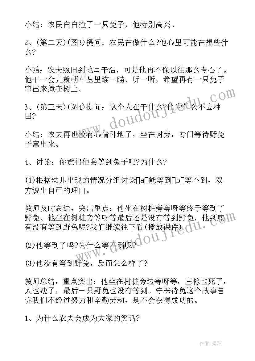 2023年拍球接力教案反思(大全5篇)