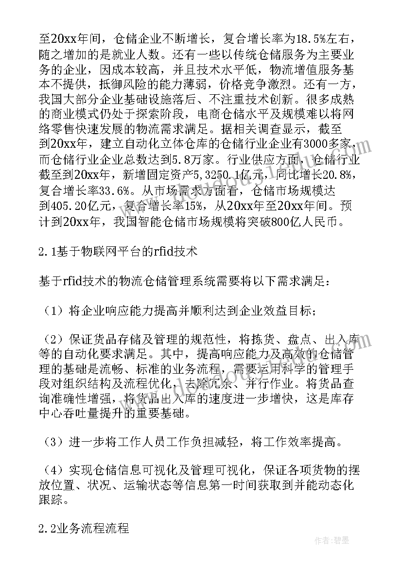 最新库管述职报告(优质8篇)