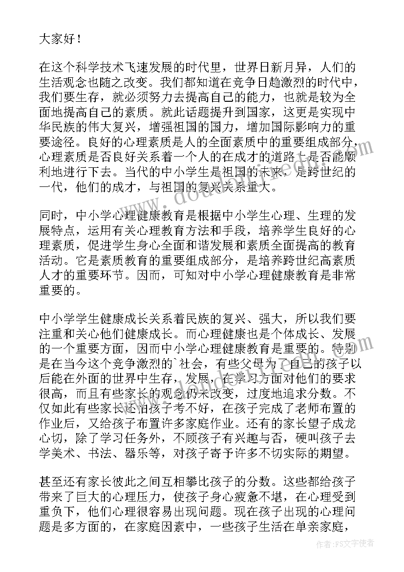 2023年健康的演讲稿(模板6篇)