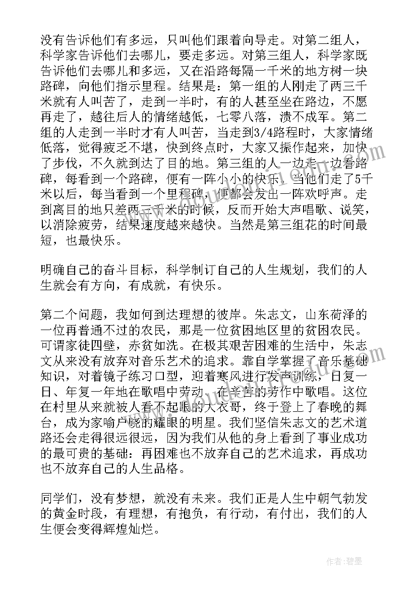 最新开学典礼的演讲稿(大全5篇)