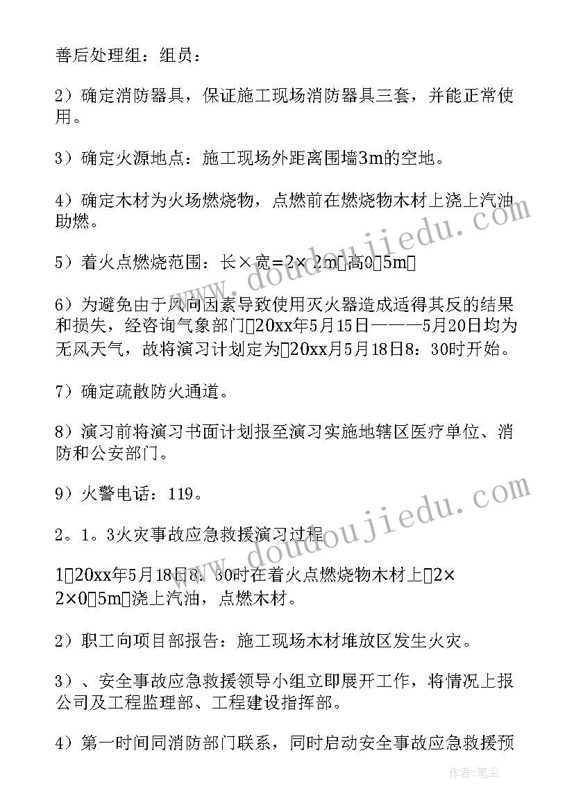 2023年应急预案演练活动工作计划(优秀5篇)