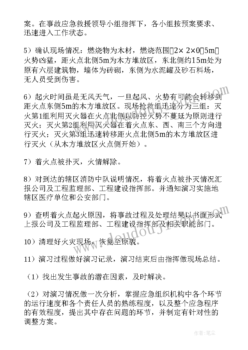 2023年应急预案演练活动工作计划(优秀5篇)