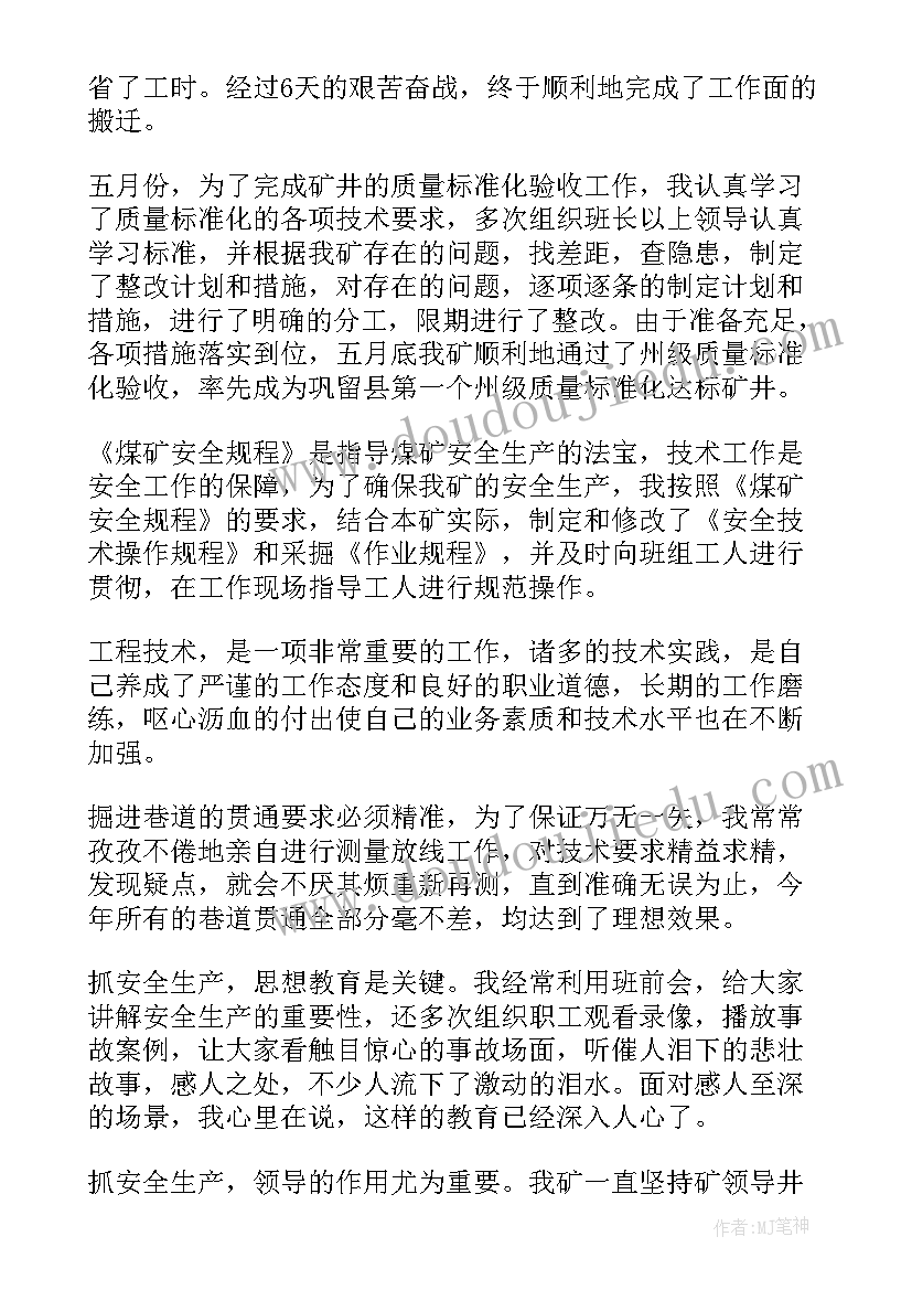 最新评定职称述职报告(通用5篇)