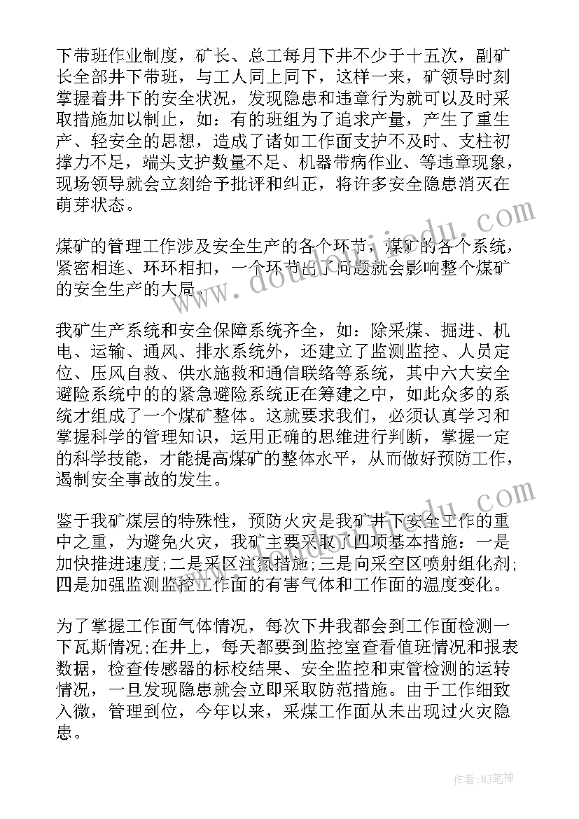 最新评定职称述职报告(通用5篇)