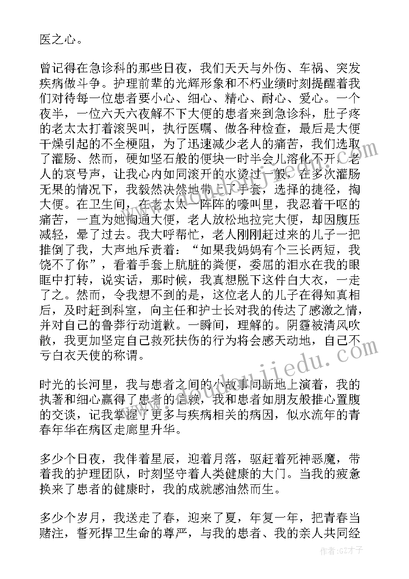 最新医院科室主任竞聘述职报告 医院科室主任述职报告(通用6篇)