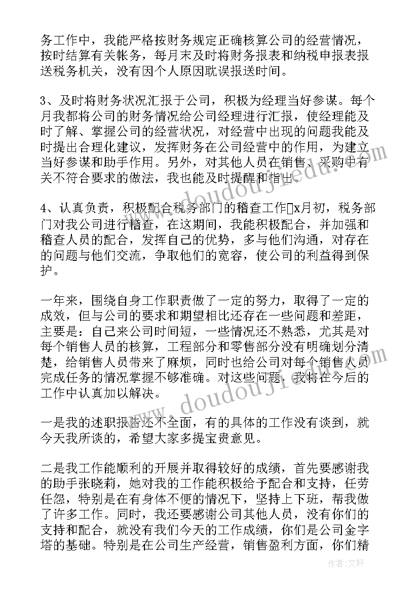 2023年普通员工个人述职报告总结(大全8篇)