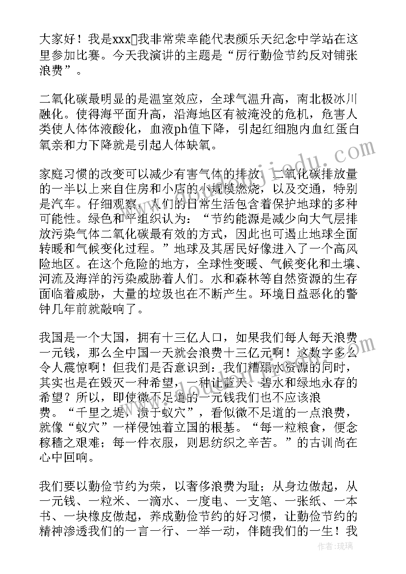 2023年传承优良传统厉行勤俭节约 传承优良传统厉行勤俭节约演讲稿(实用5篇)