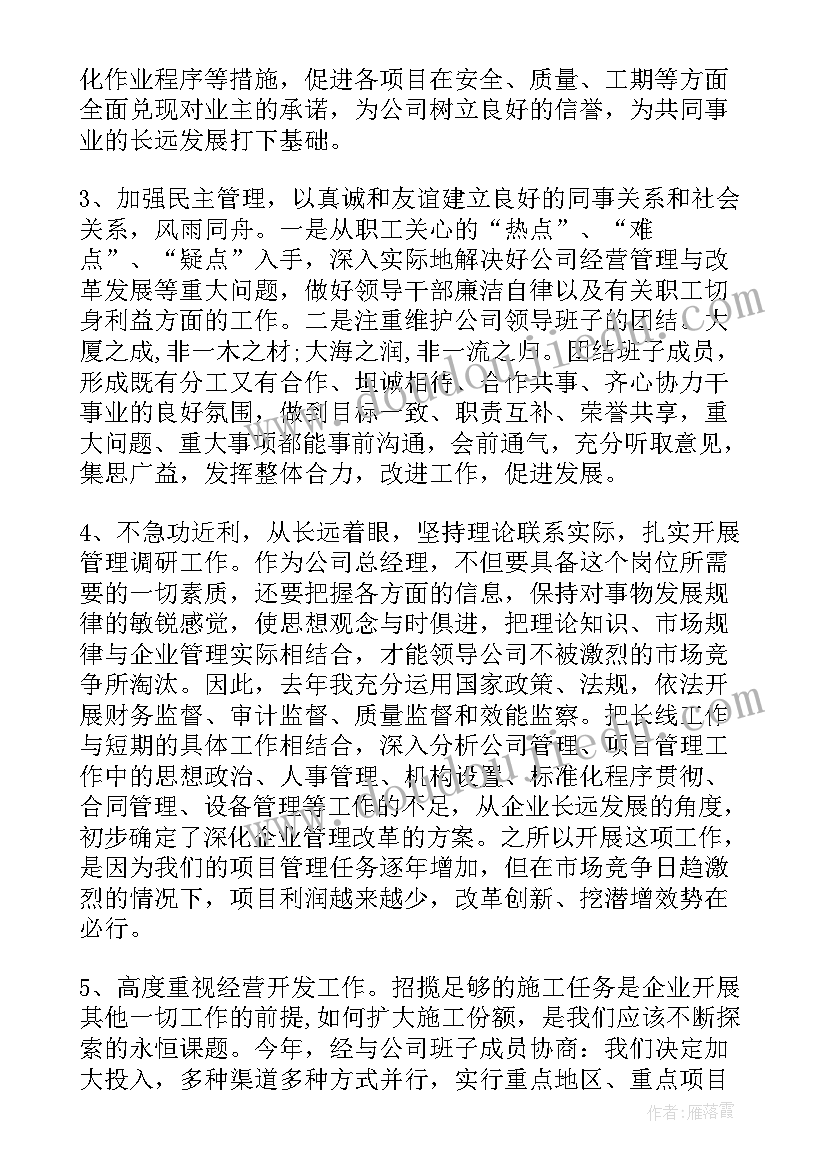 2023年公司经理个人年终总结 公司客户经理年度述职报告(优质9篇)