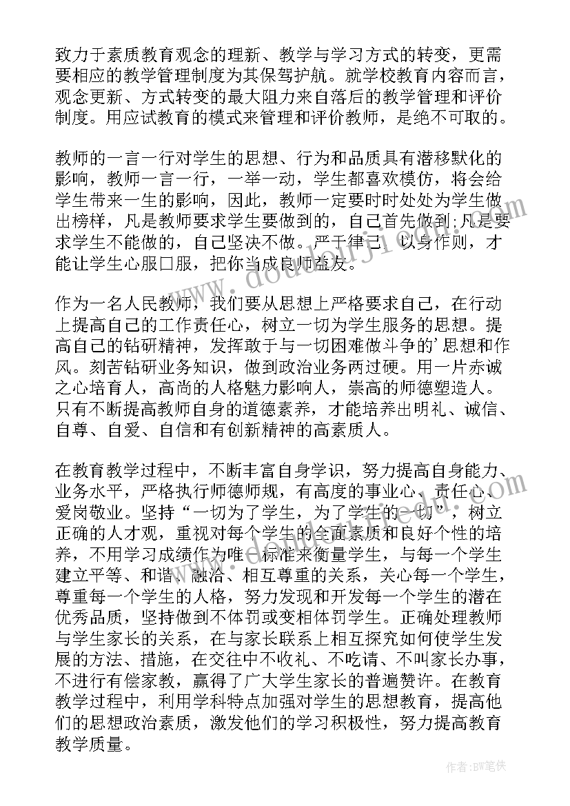 最新教师远程培训心得体会(实用6篇)