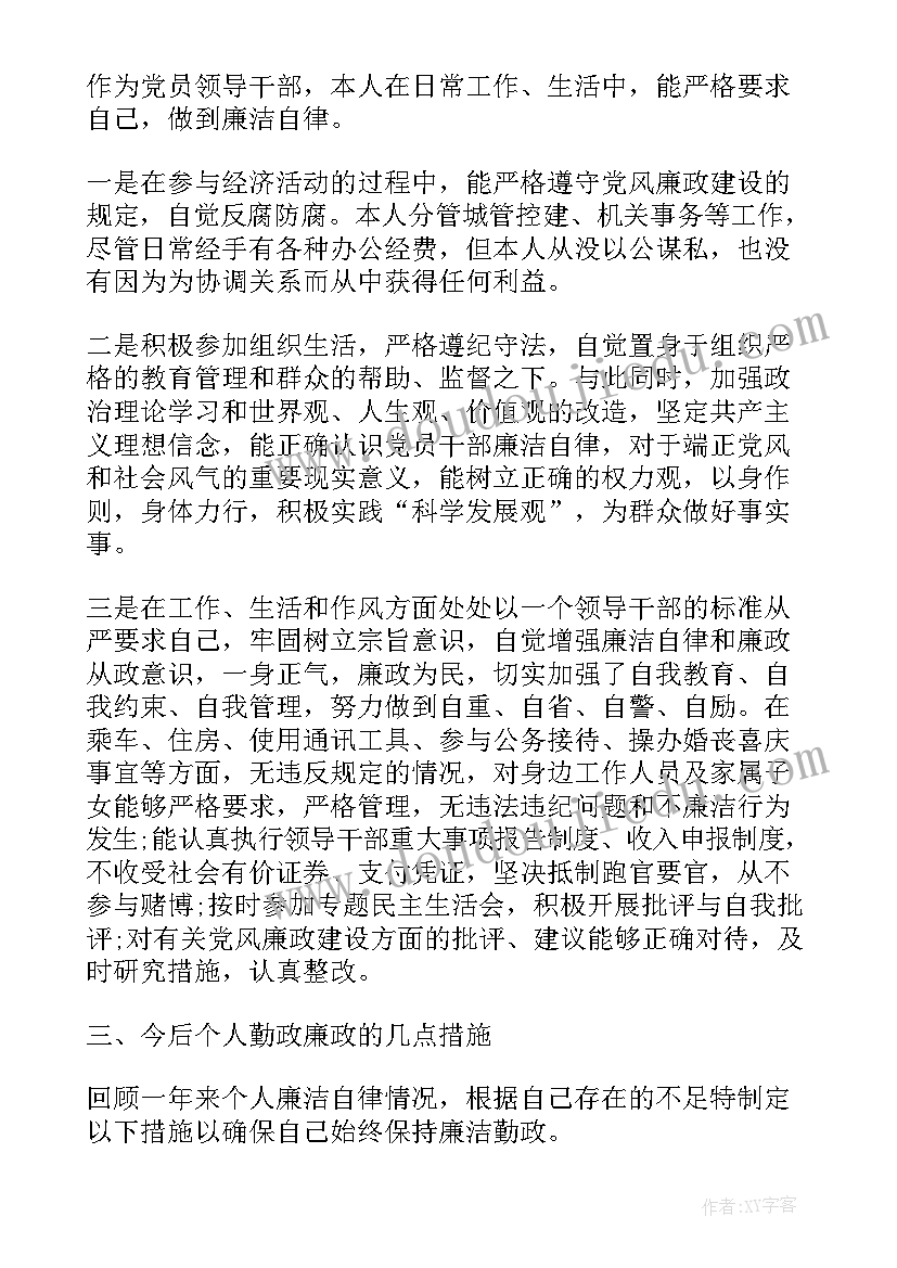 最新度党员干部个人述职报告 党员干部个人述职报告(优质5篇)