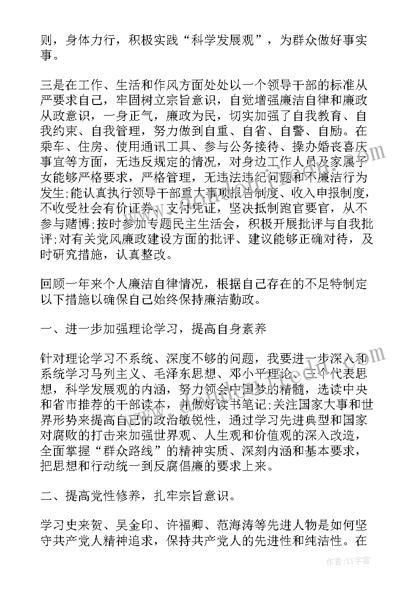 最新度党员干部个人述职报告 党员干部个人述职报告(优质5篇)