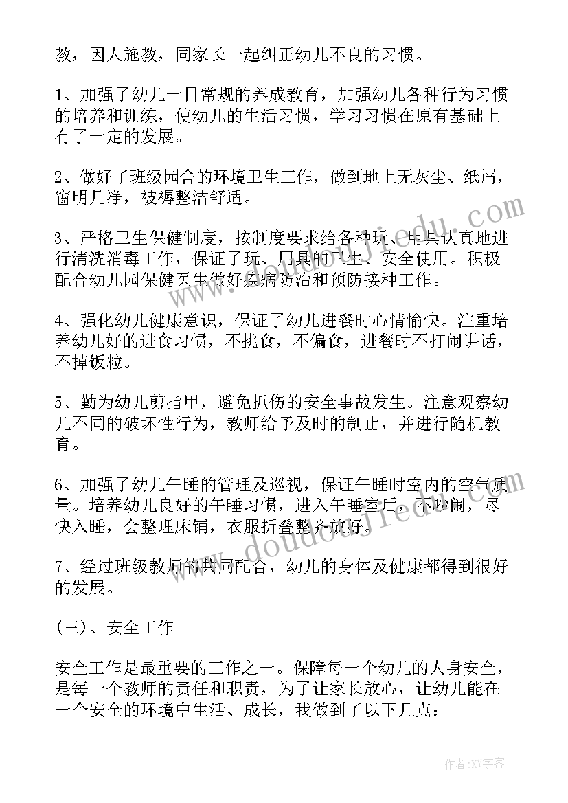 幼儿园教师入党申请书转正(汇总9篇)