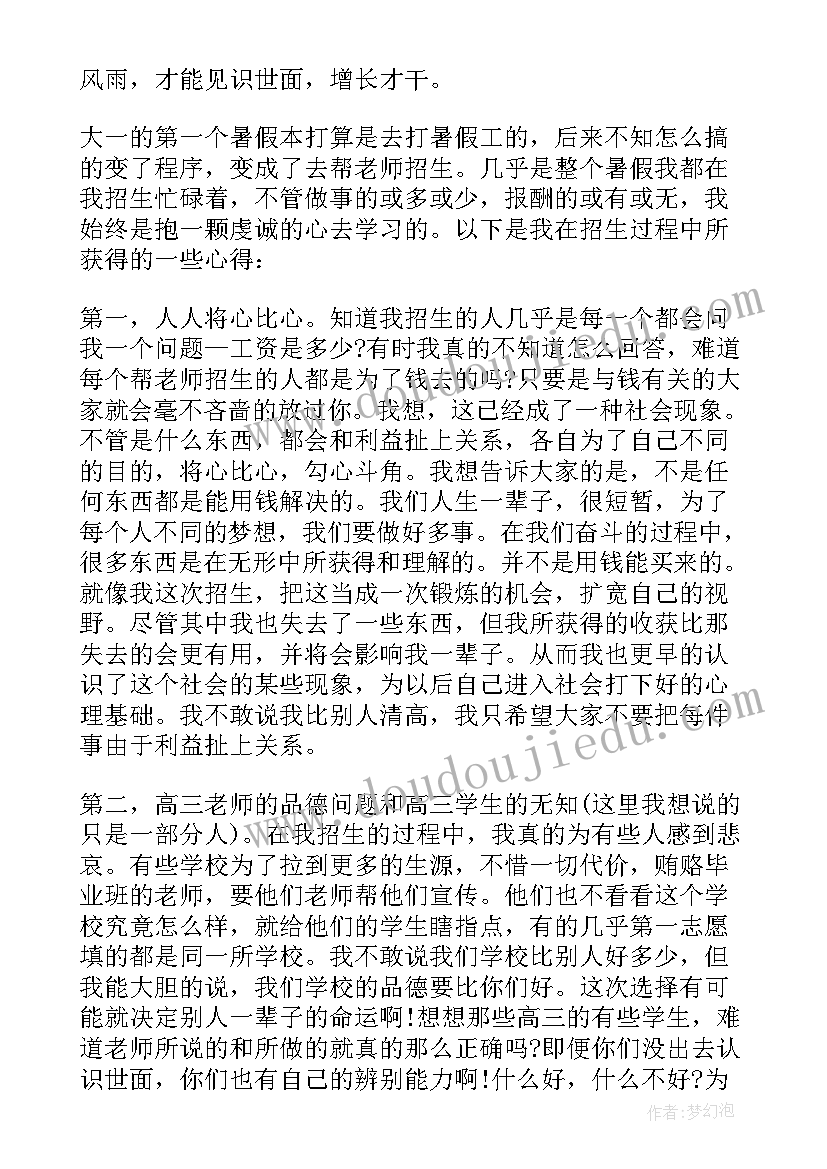 最新学校社会调查报告(优质5篇)