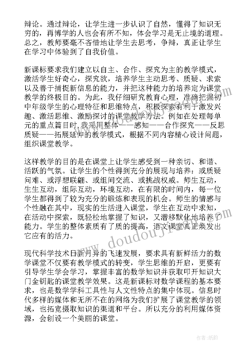 2023年教学经验的总结 教学经验总结(大全5篇)