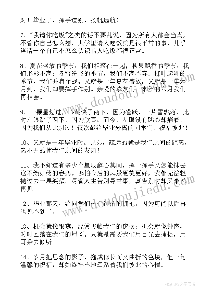 最新六年级毕业赠言分类(汇总8篇)