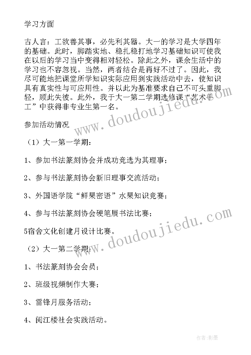 最新村组织委员汇报工作总结 组织委员工作总结汇报(汇总5篇)