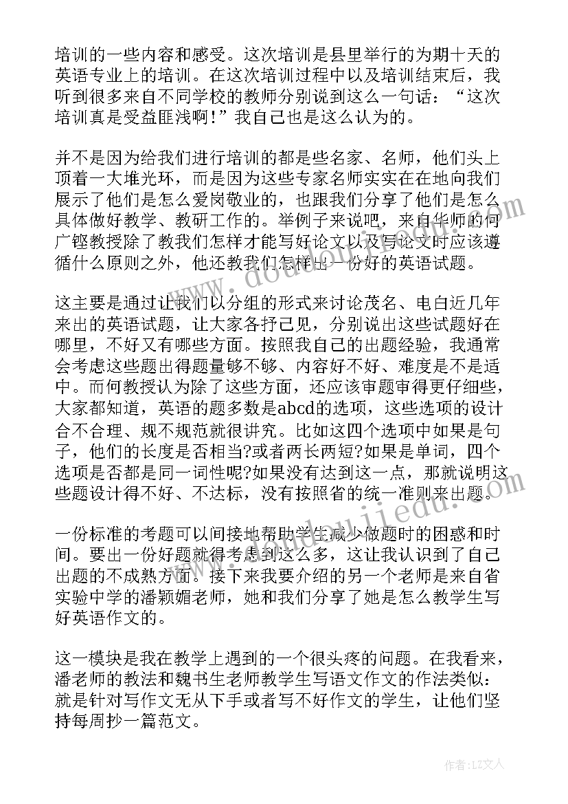 师风师德主持串词(实用9篇)