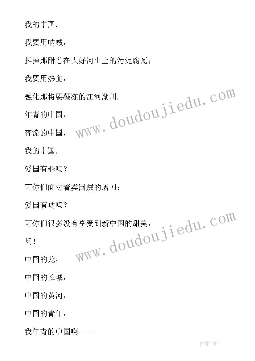 2023年五四青年节手抄报内容文字(优质7篇)