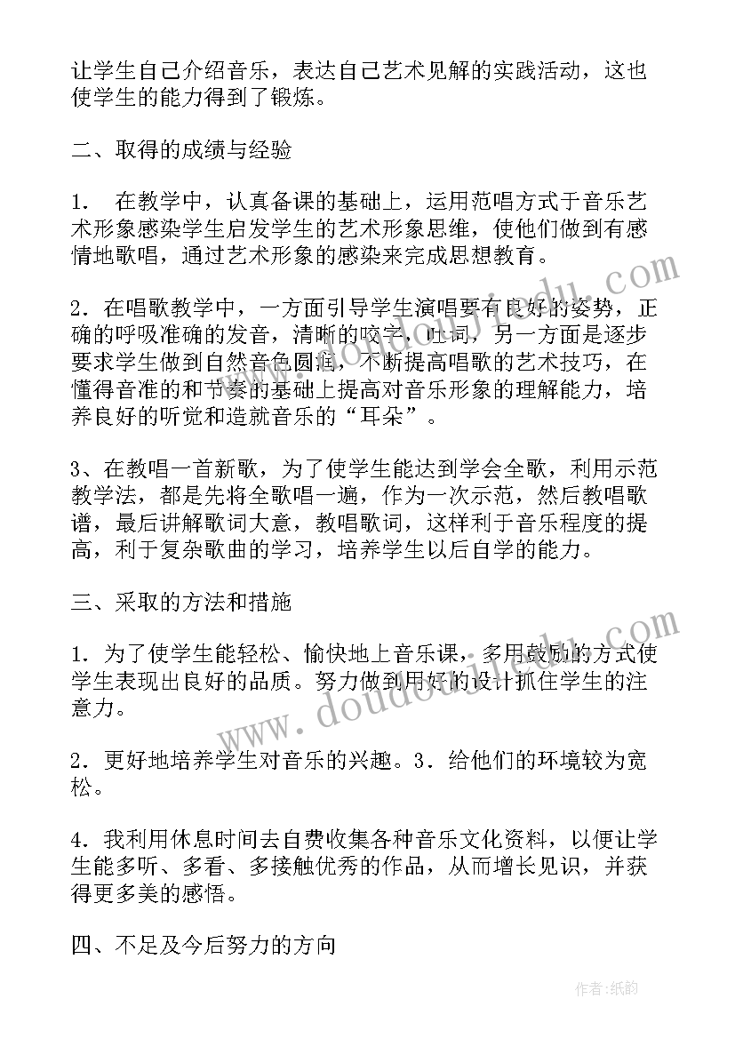 最新小学写字教学工作的总结材料有哪些 小学写字教学工作总结(大全5篇)