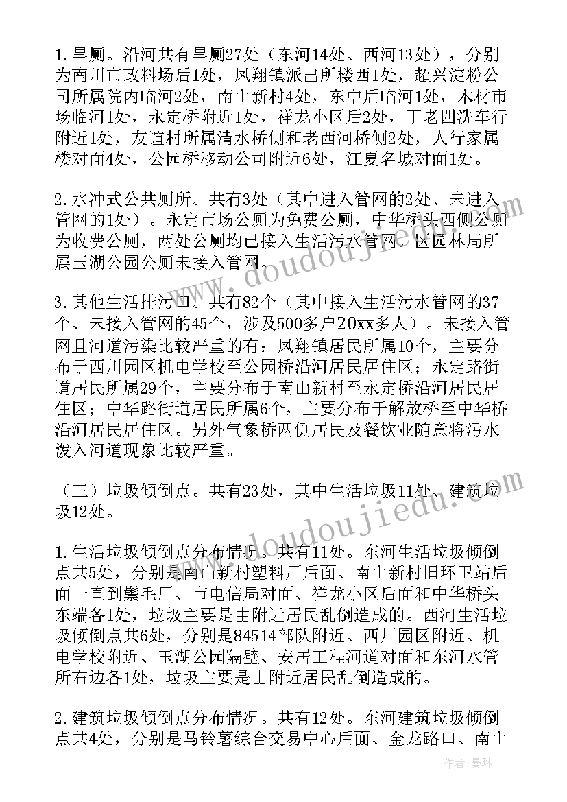 2023年污水治理措施 污水治理施工方案(通用5篇)